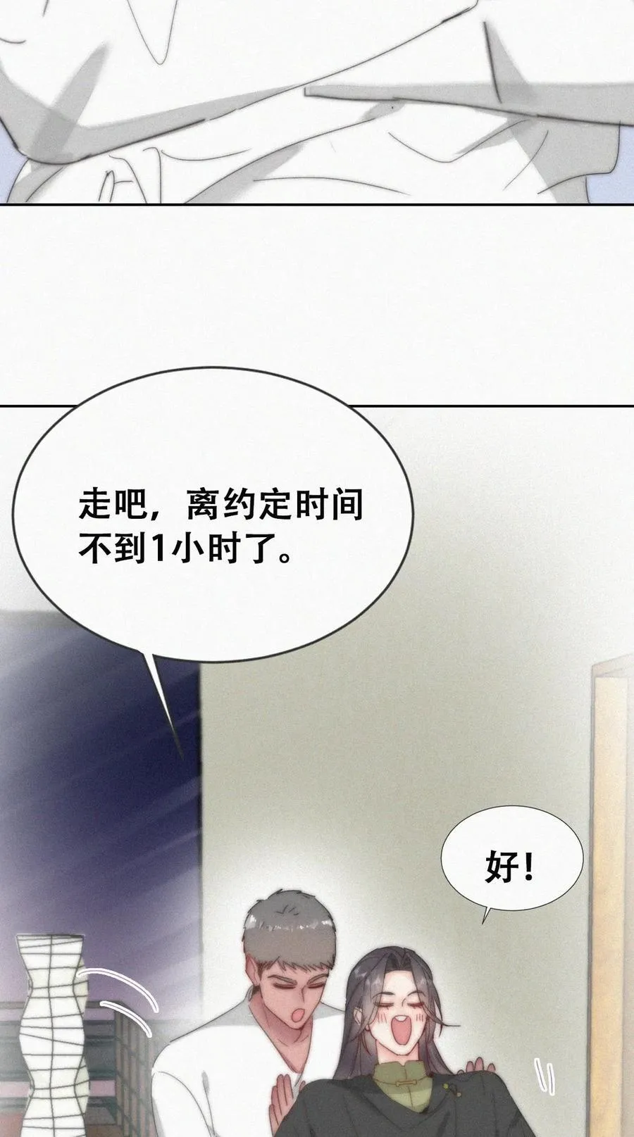 第二季 第102话 准备收网7