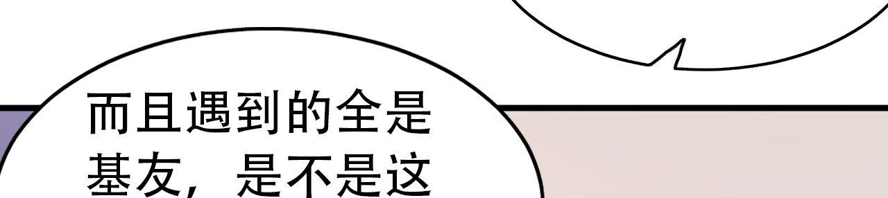 直男长篇番外84