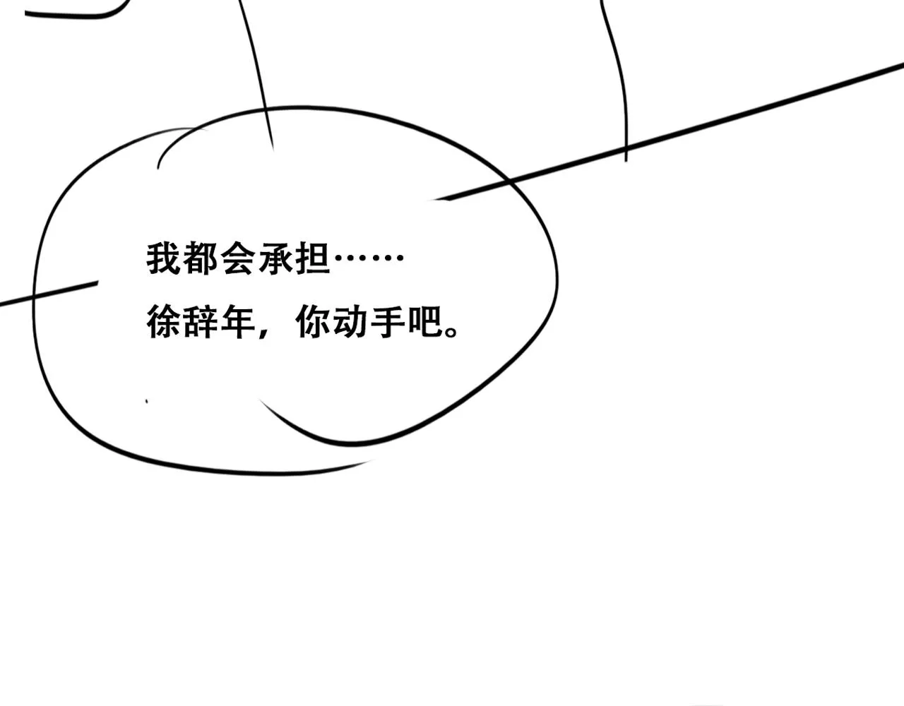 第135话 辞年重回徐家142