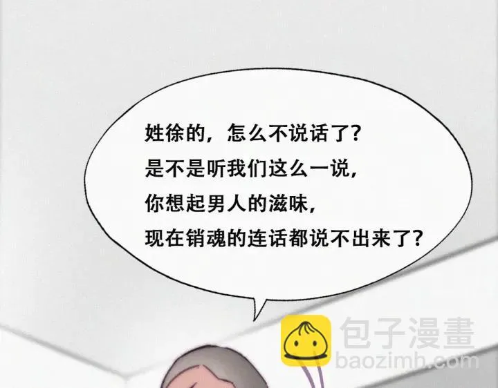 第171话 刀疤脸的目的75