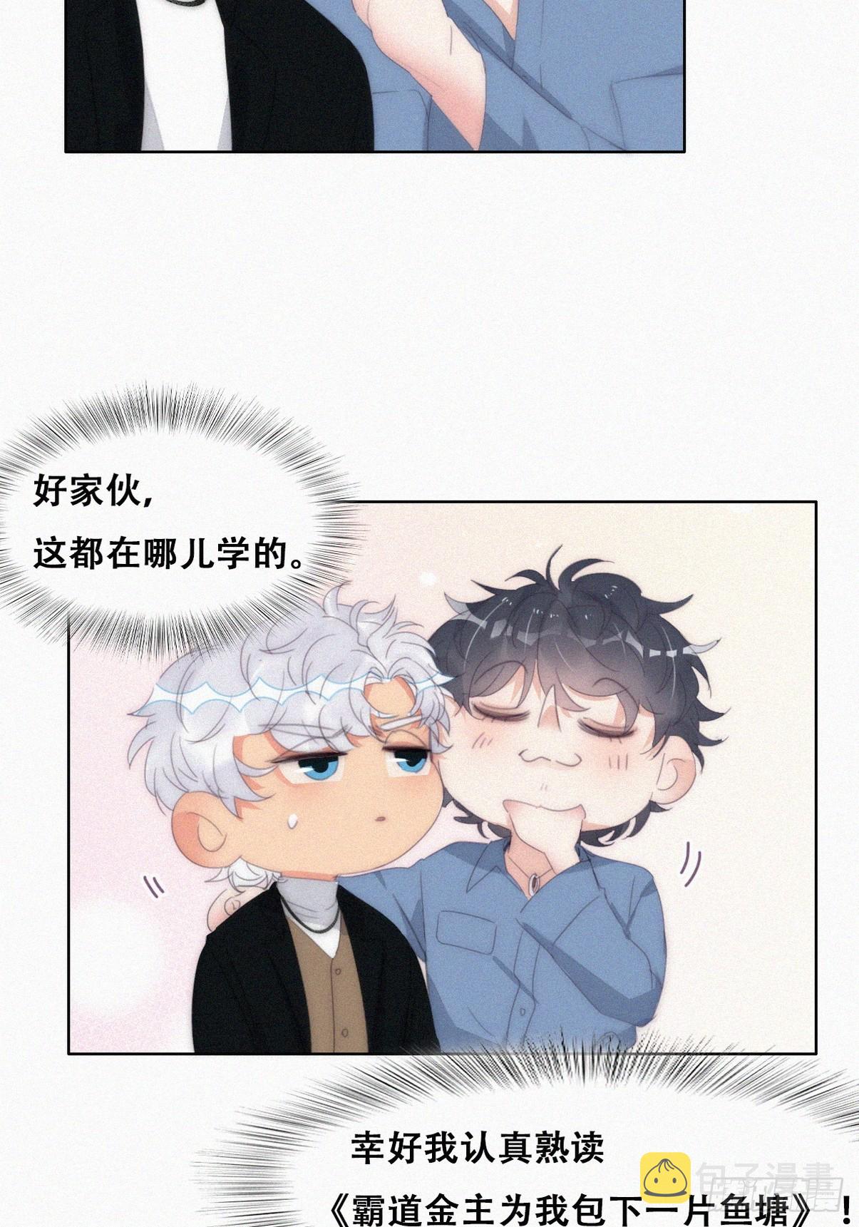第二季 第30话 窝窝的魄力12