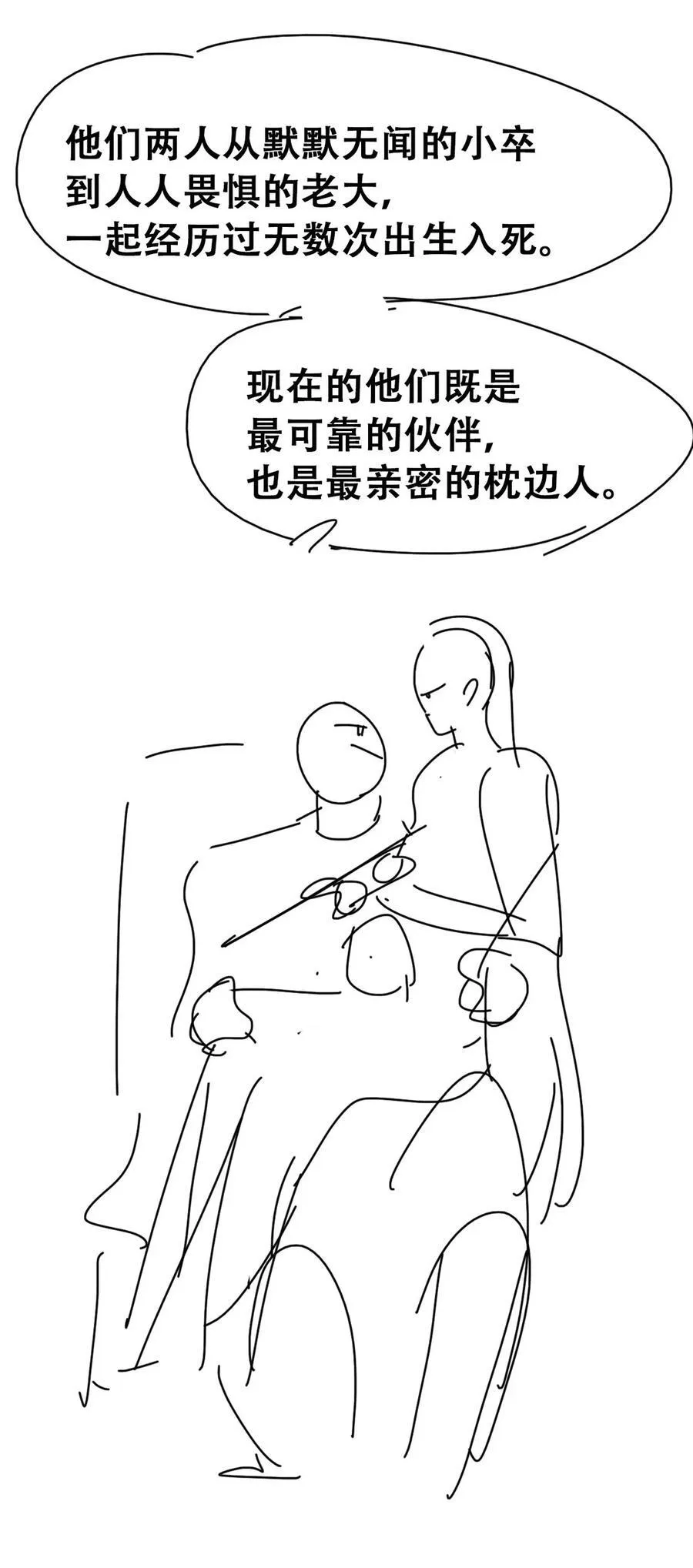 第二季 第81话 义父很好捏50