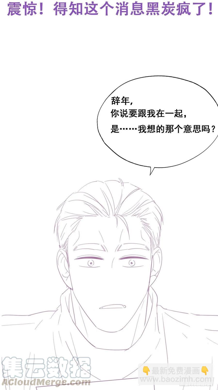 第39话 不能说的秘密52
