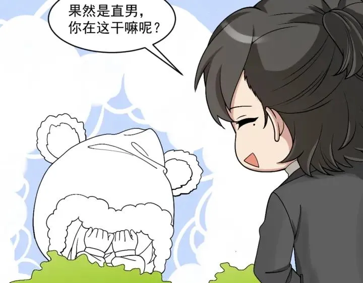 第170话 黑炭审岳照111