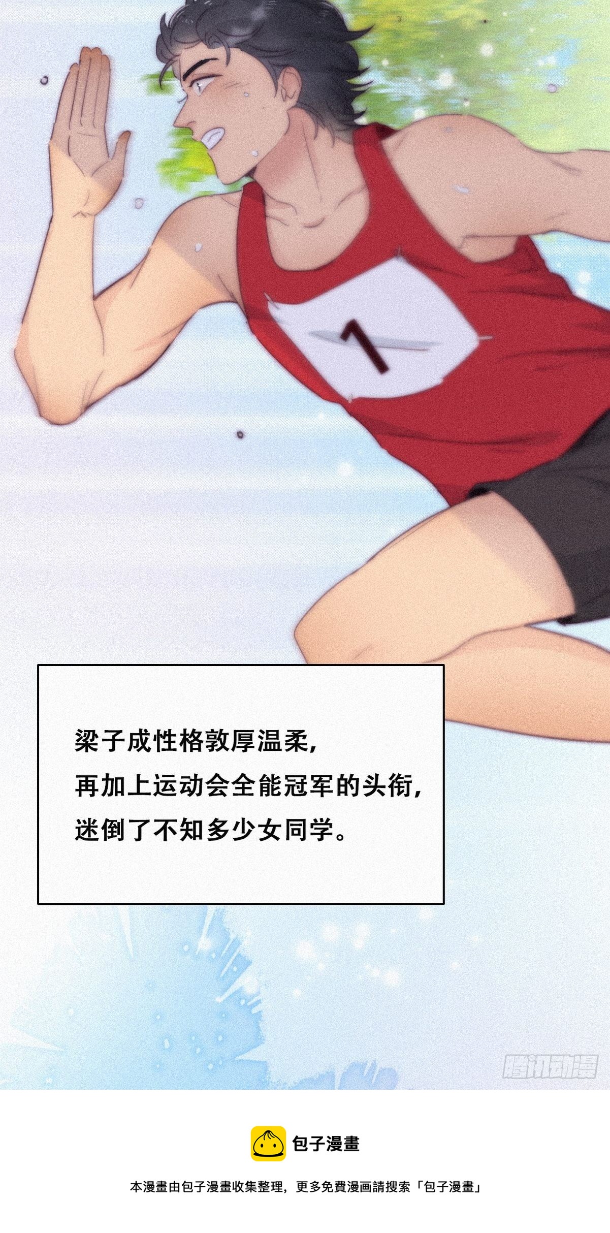 第208话 小黑和小豆丁是情敌28