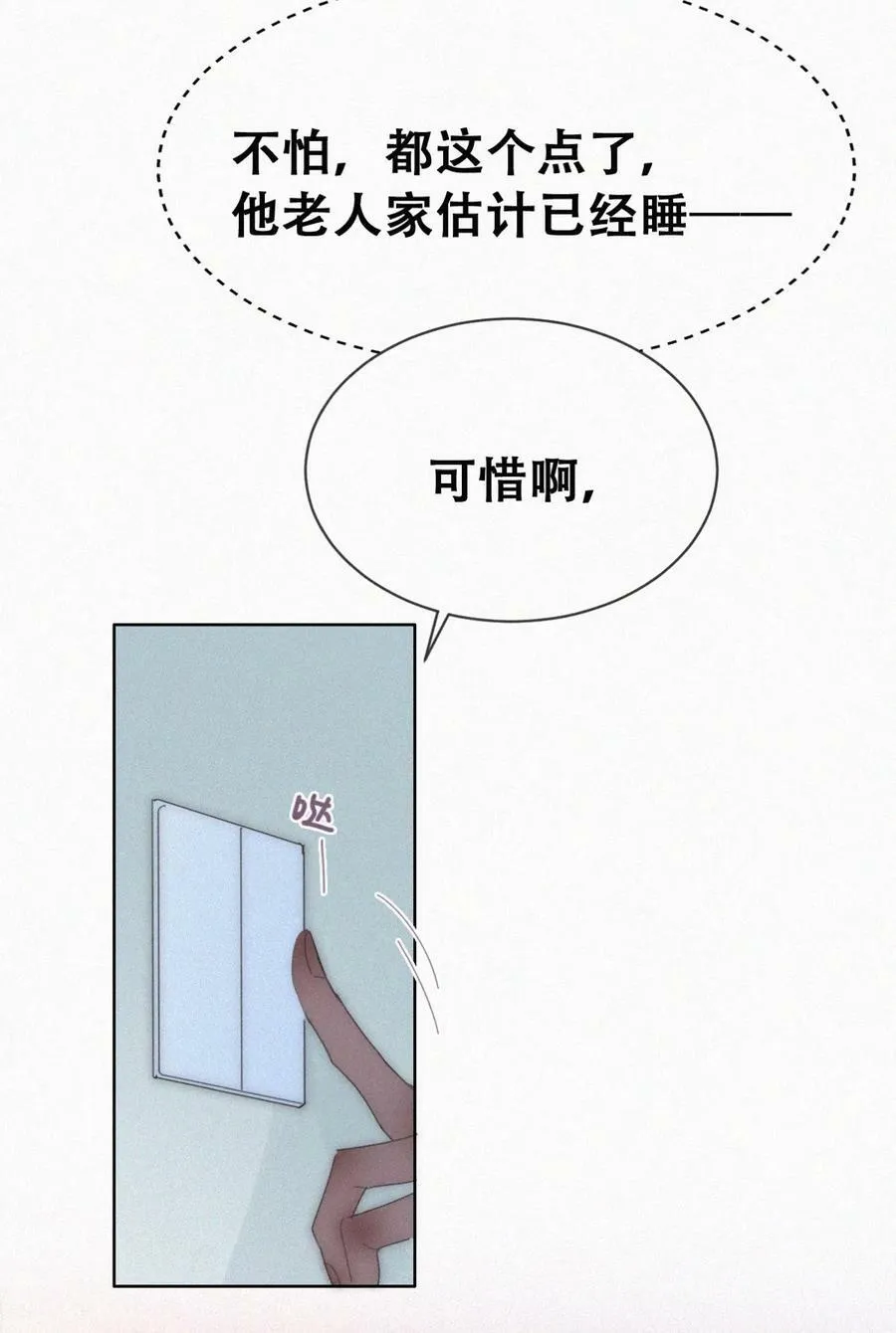 第二季 第66话 车戏25
