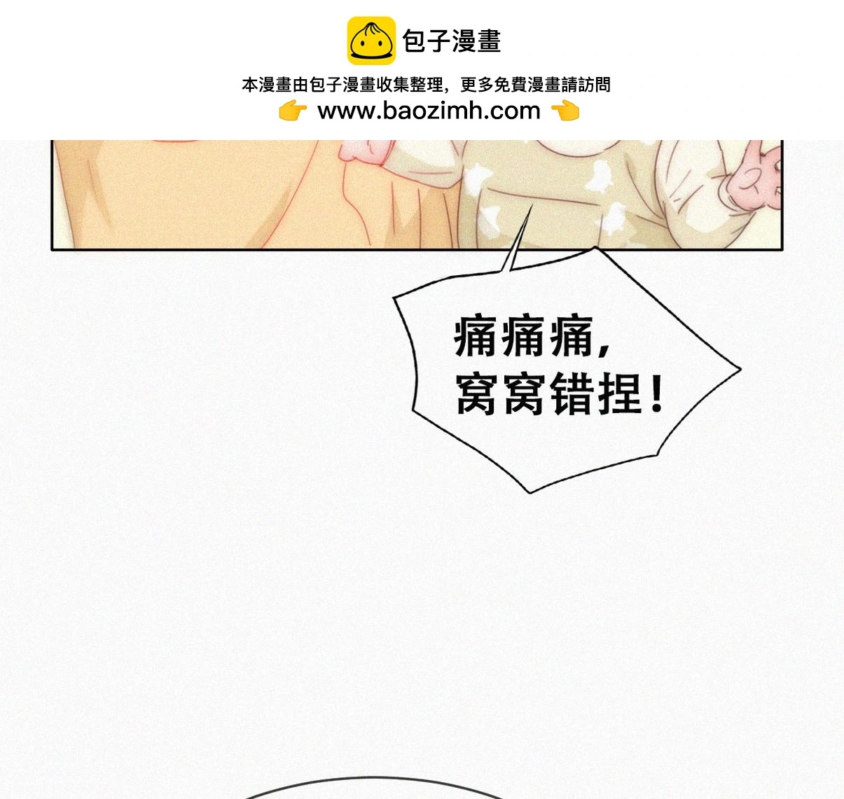 窝窝小剧场：坏习惯都跟爸爸学18