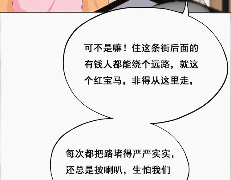 第9话 守株待兔85