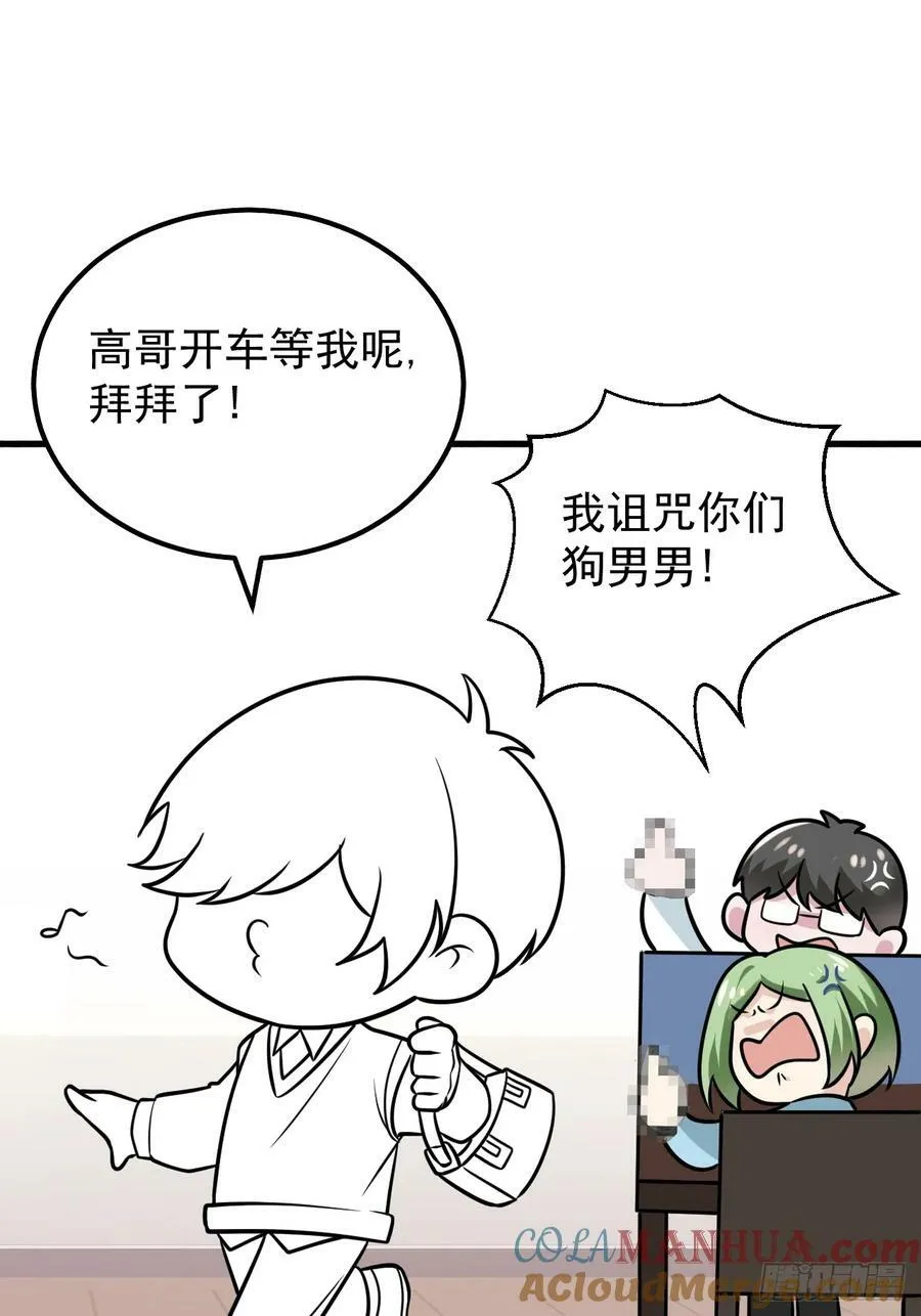 第二季 第64话 小黑帅气救场81