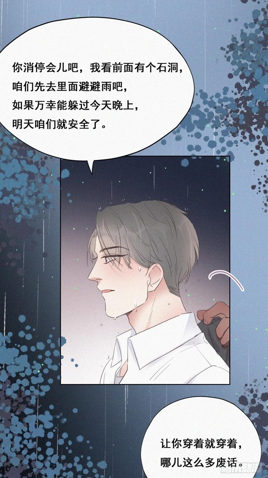 第54话 丛林逃生39