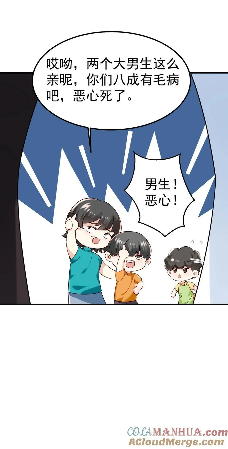 番外46 窝窝小剧场：伟大的爸爸难做28