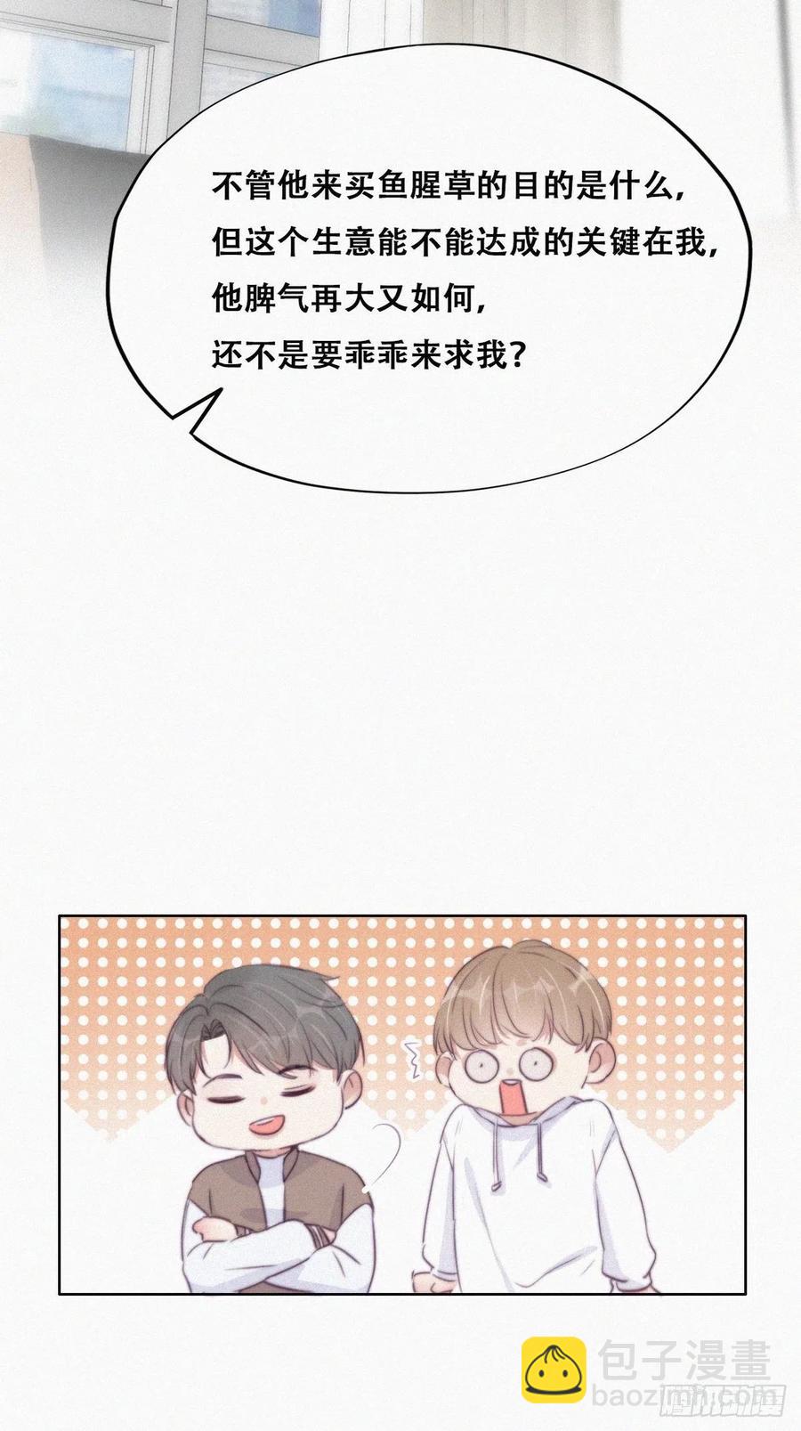 第111话 摆新年一道28