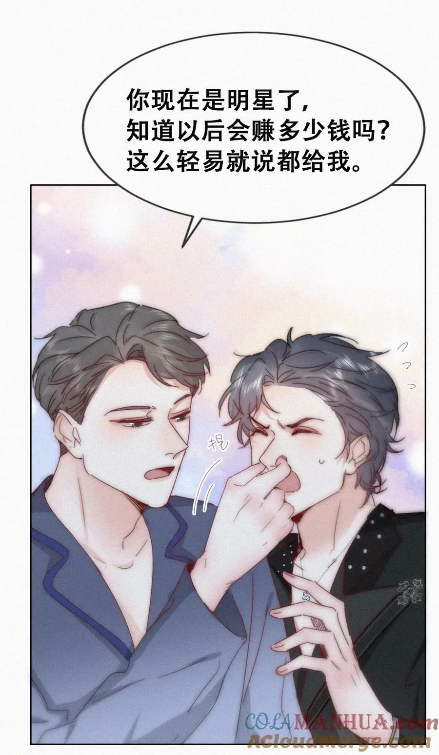 第二季 第73话 辞年家暴6