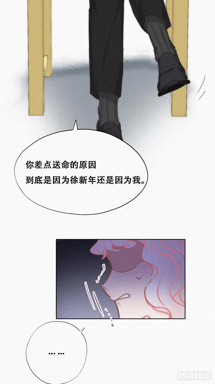 第90话 辞年救媳妇儿18