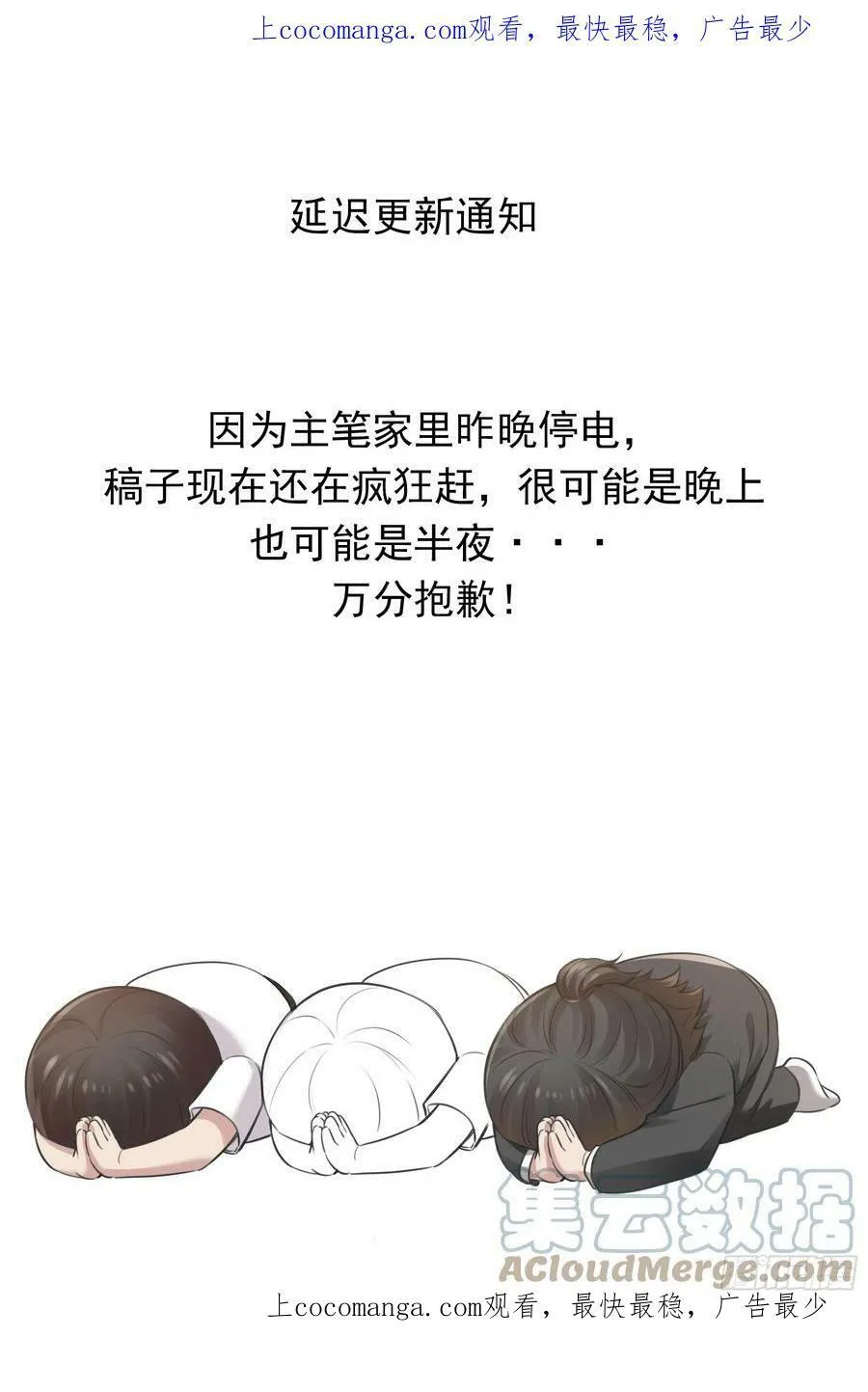 延迟更新通知0