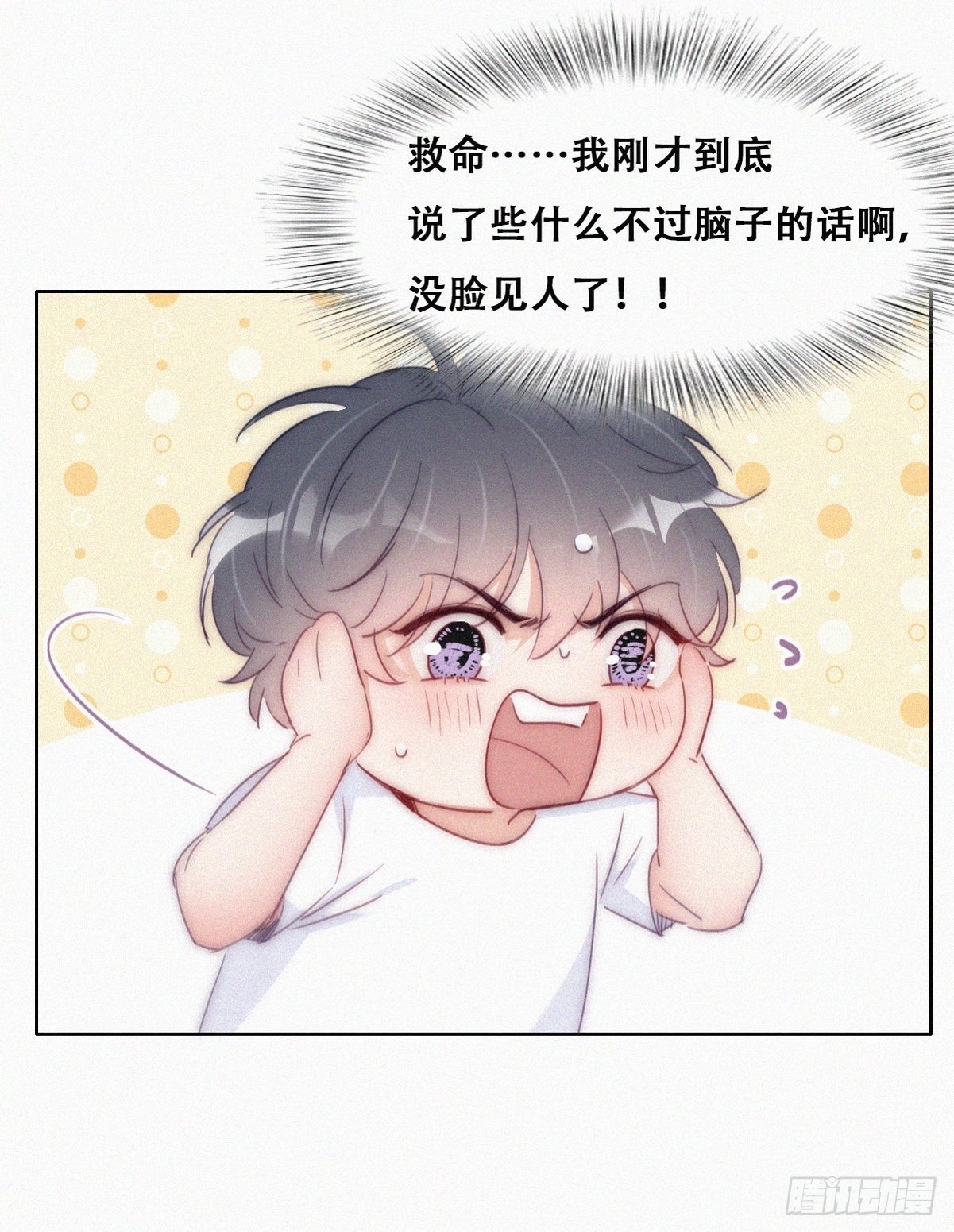 第222话 一吻定情9