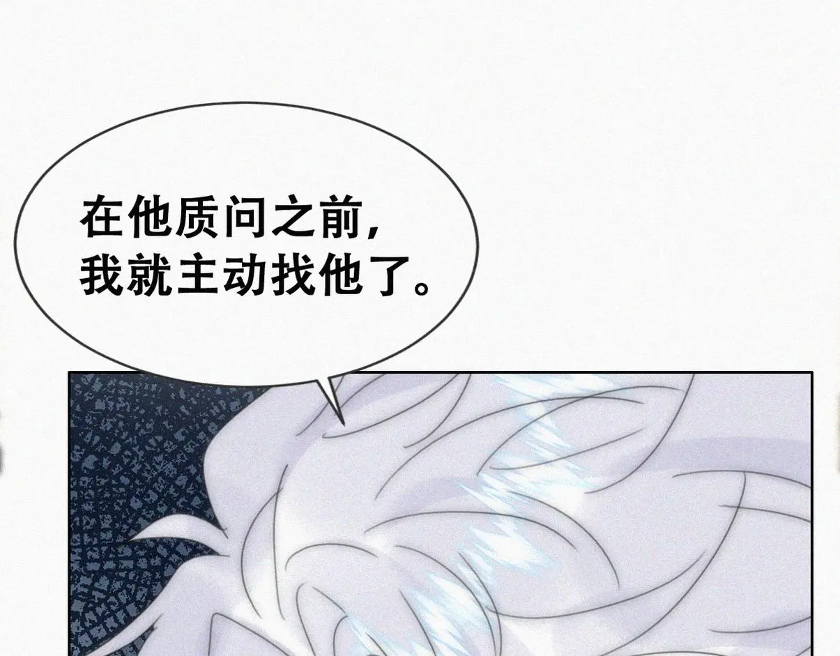 第二季 第95话 这是你的敏感点？93