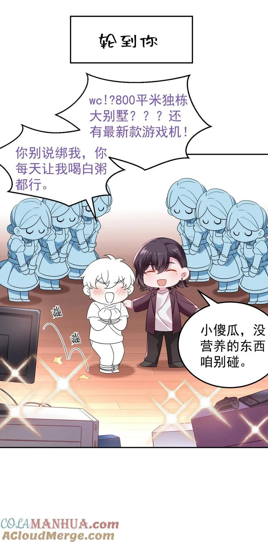 番外 窝窝小剧场：如此送孩子上学14