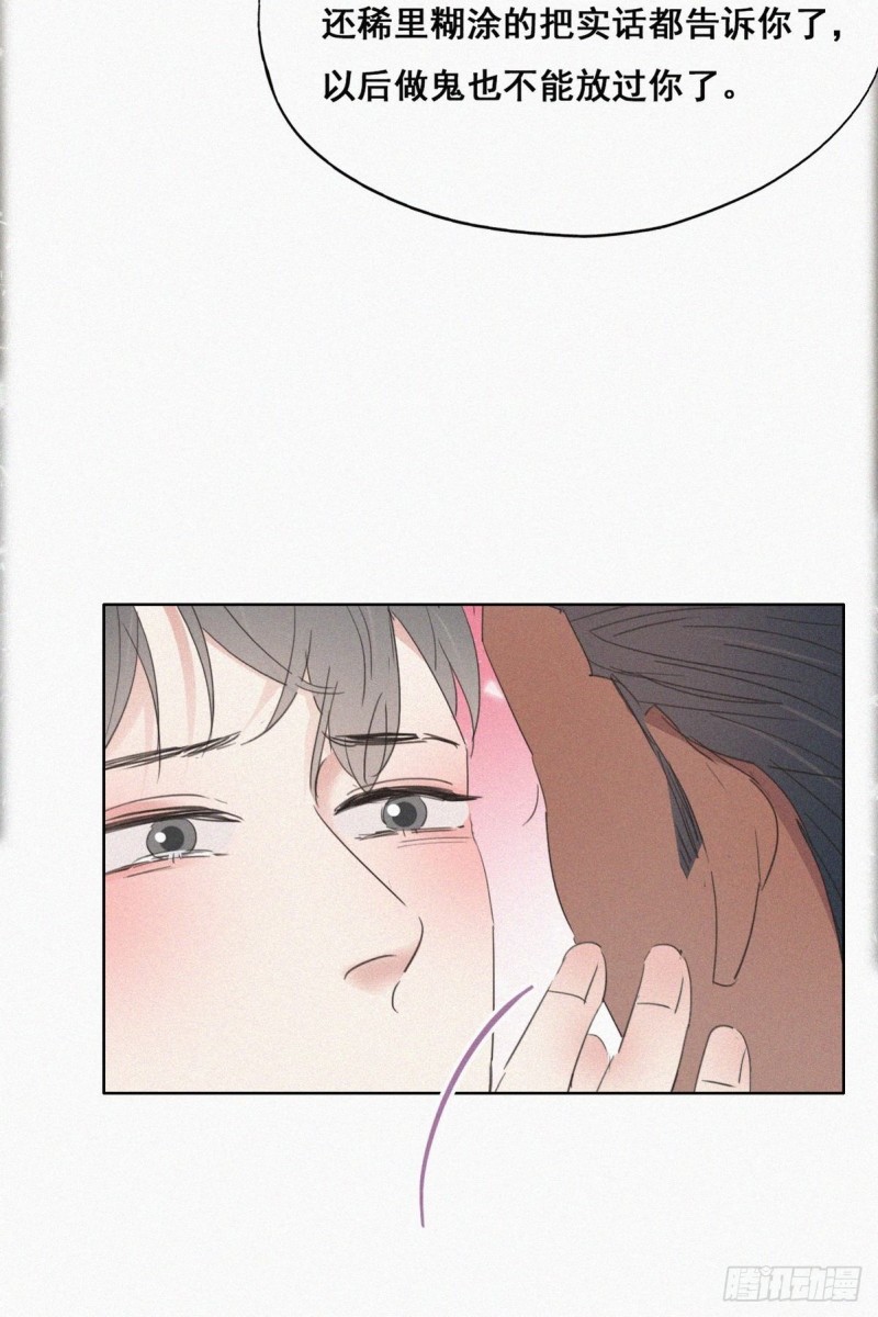 第47话 联手虐渣14