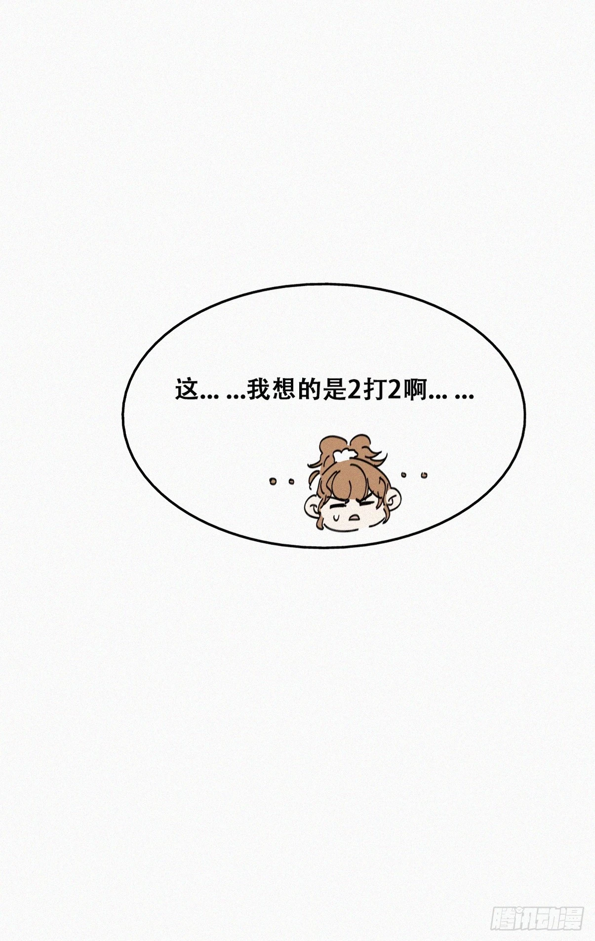 第二季 第45话 当年的真相54