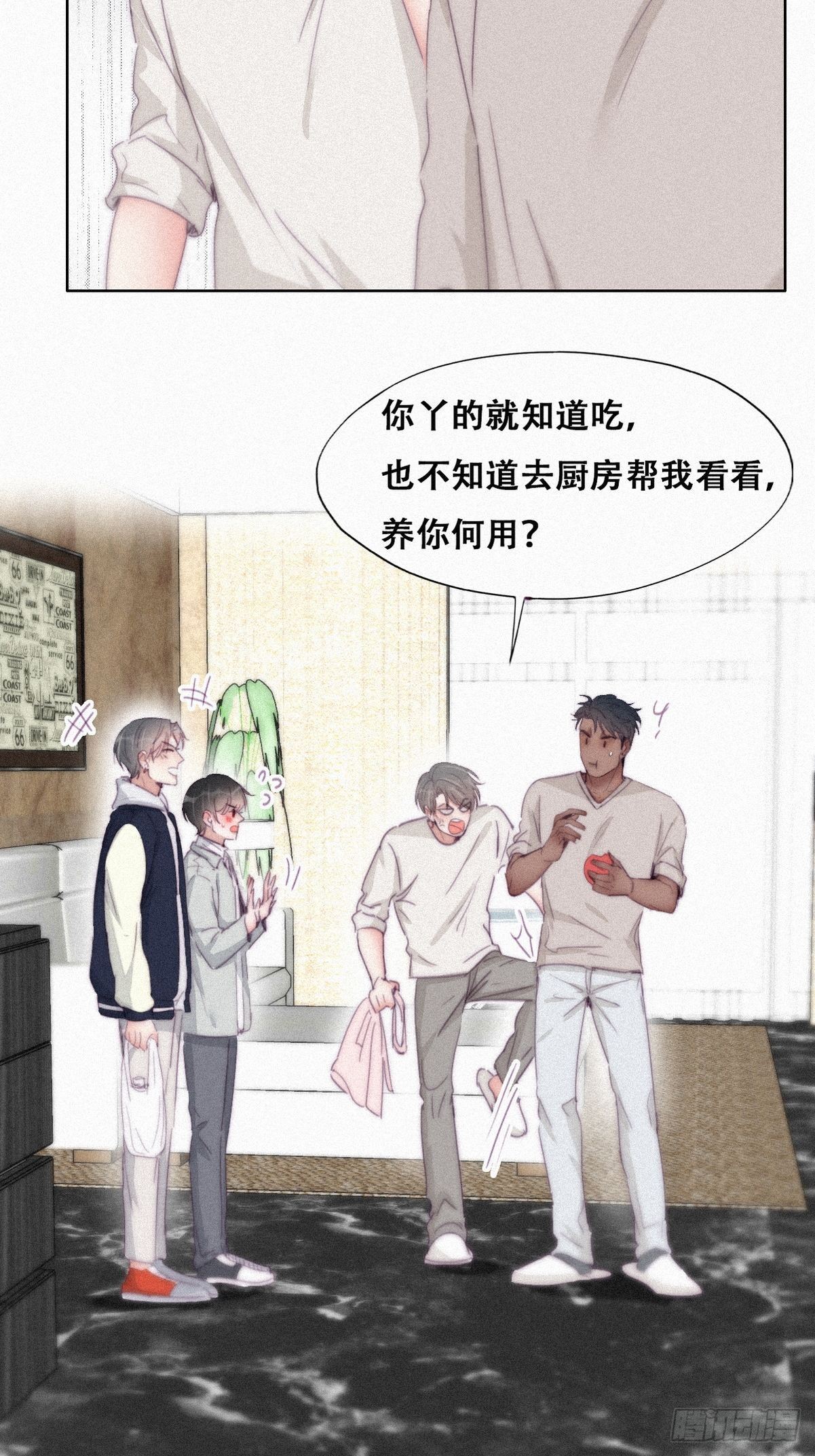 第207话 见家长26