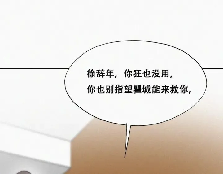 第171话 刀疤脸的目的87