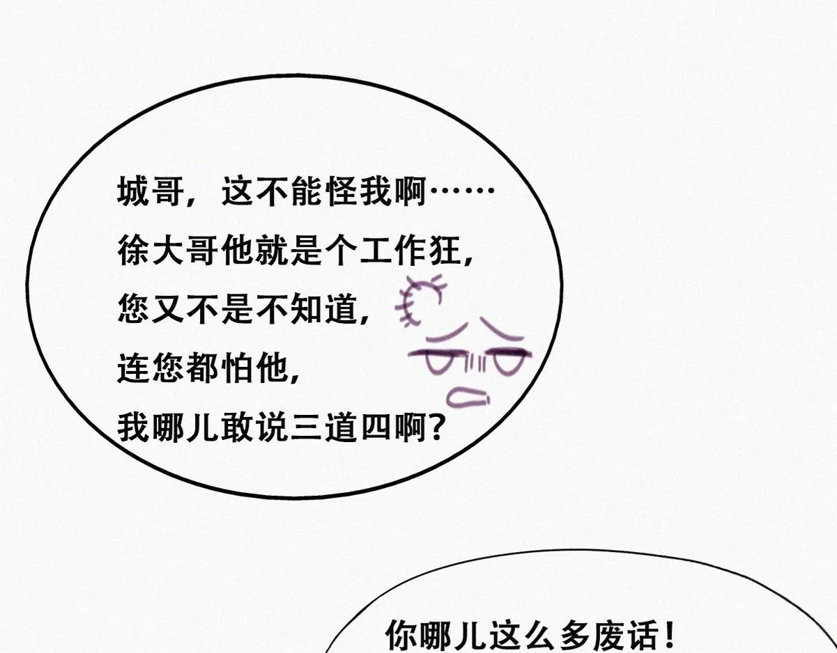 第138话 窝窝险些说漏嘴78