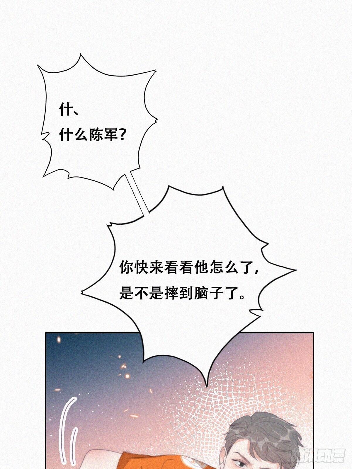 第二季 第40话 周年礼物6