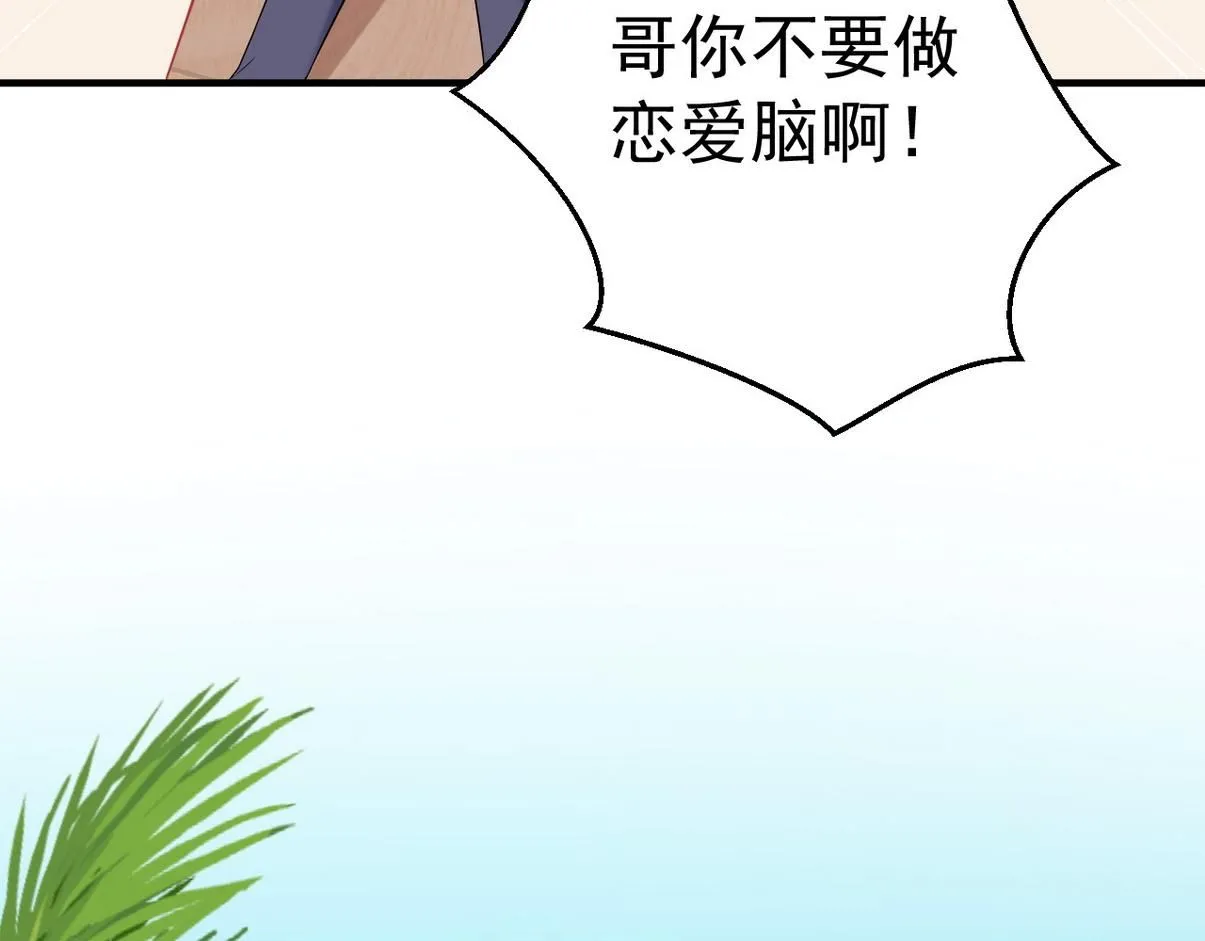 窝窝小剧场：宠哥狂魔74