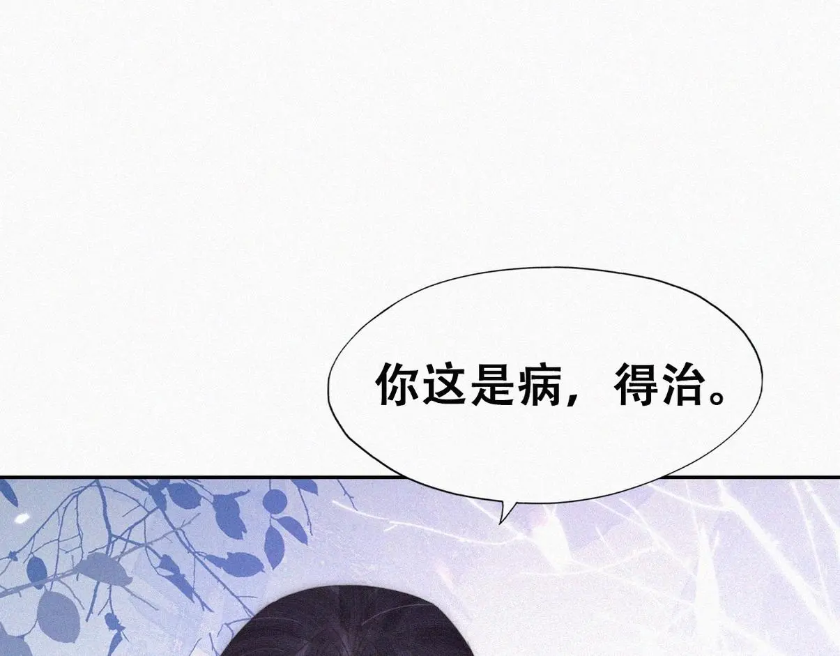 第二季 第90话 被义父拒绝37