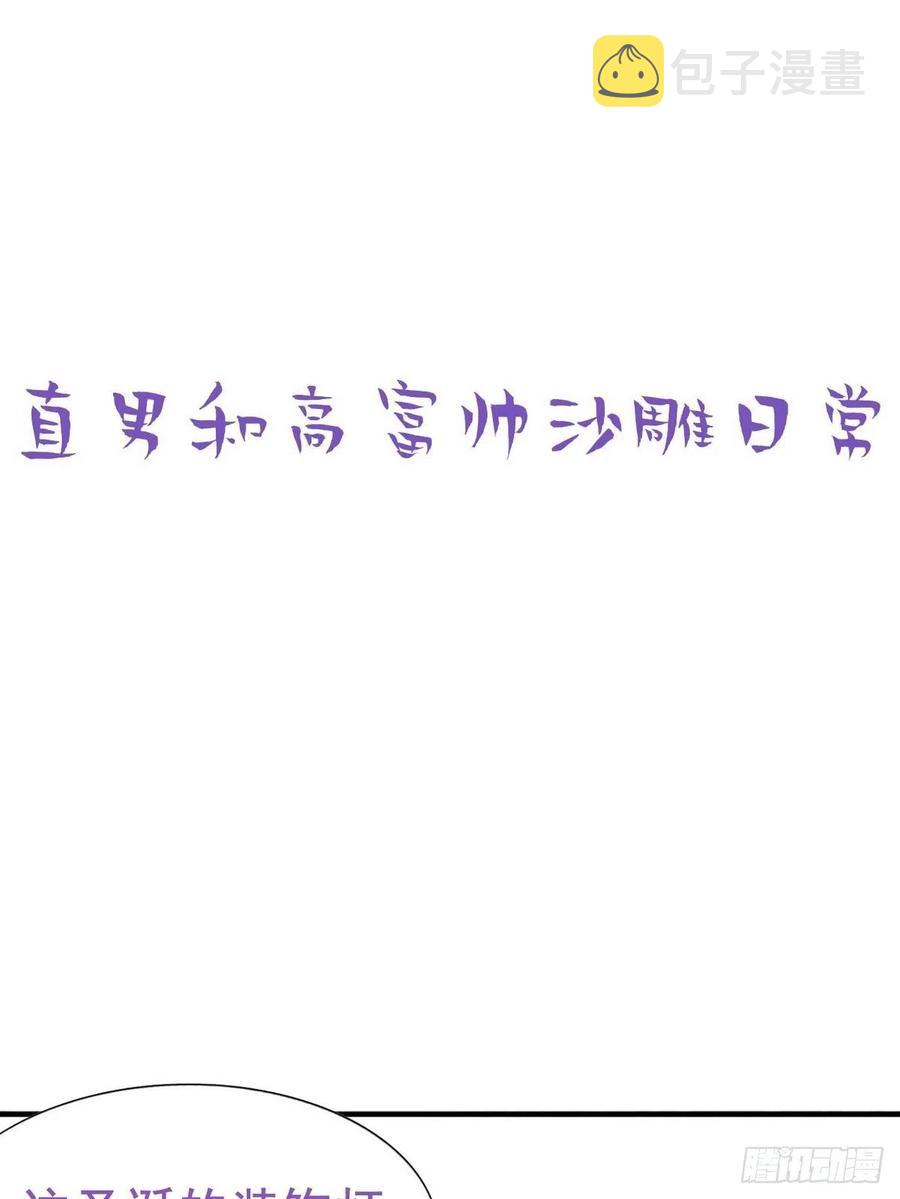 第72话 坐实亲子关系69