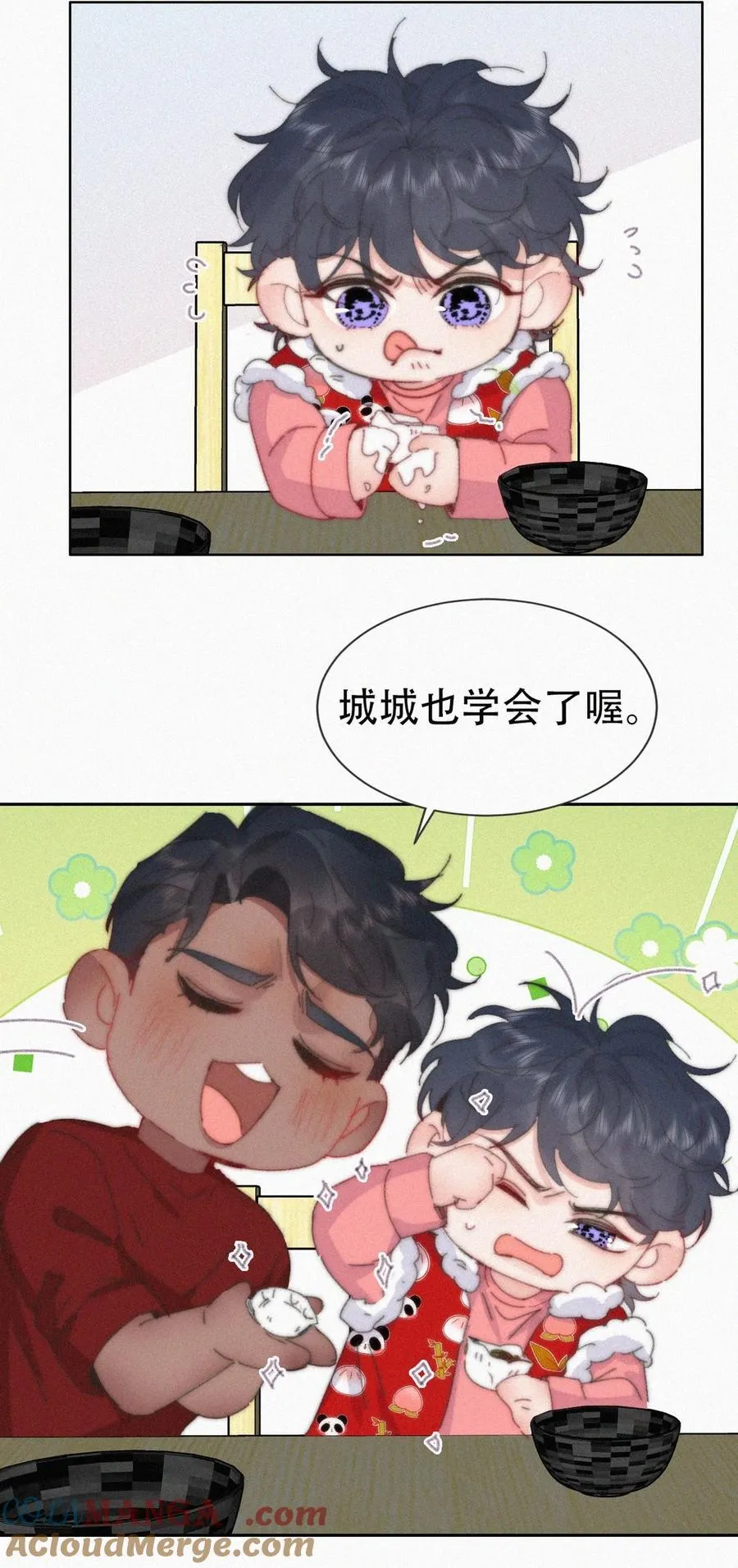 番外 窝窝小剧场：我哥的饺子我来吃4