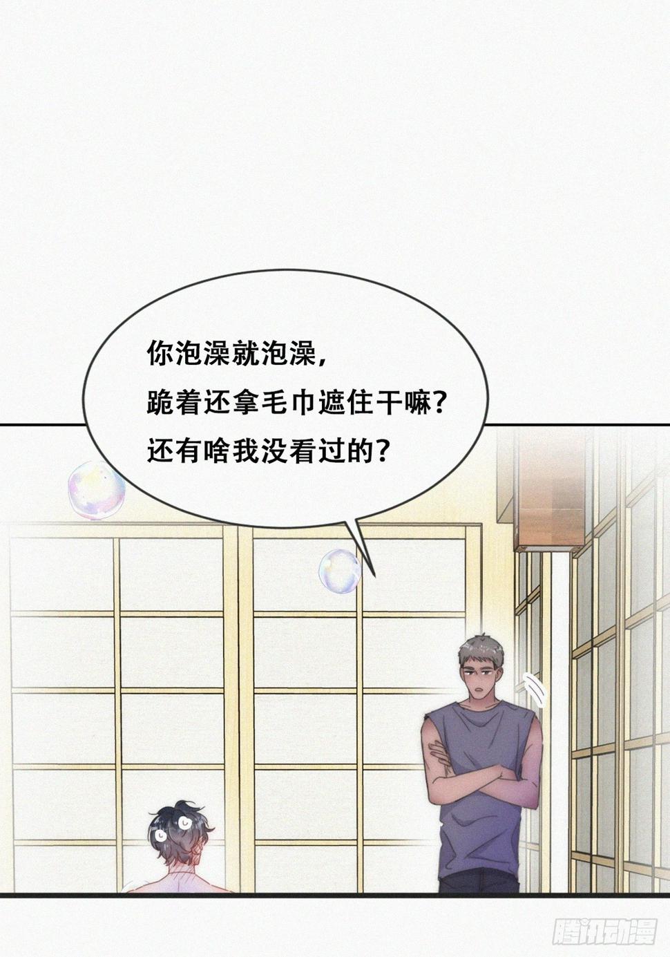 第二季 第53话 被狠狠欺负15