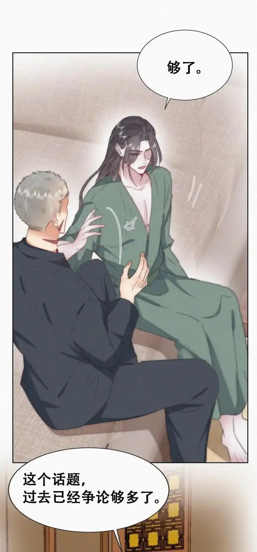 第二季 第101话 和你一起死8