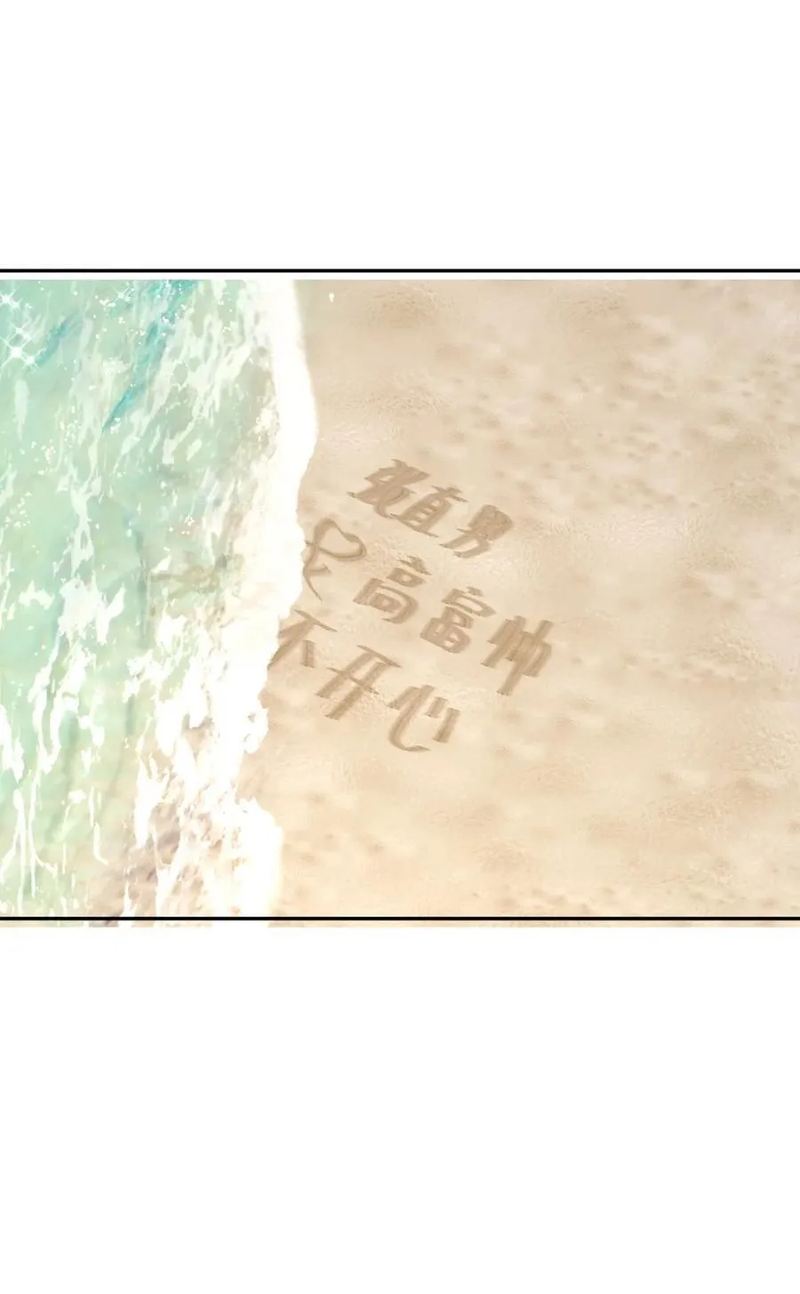 番外 窝窝小剧场：好险，又活一天17