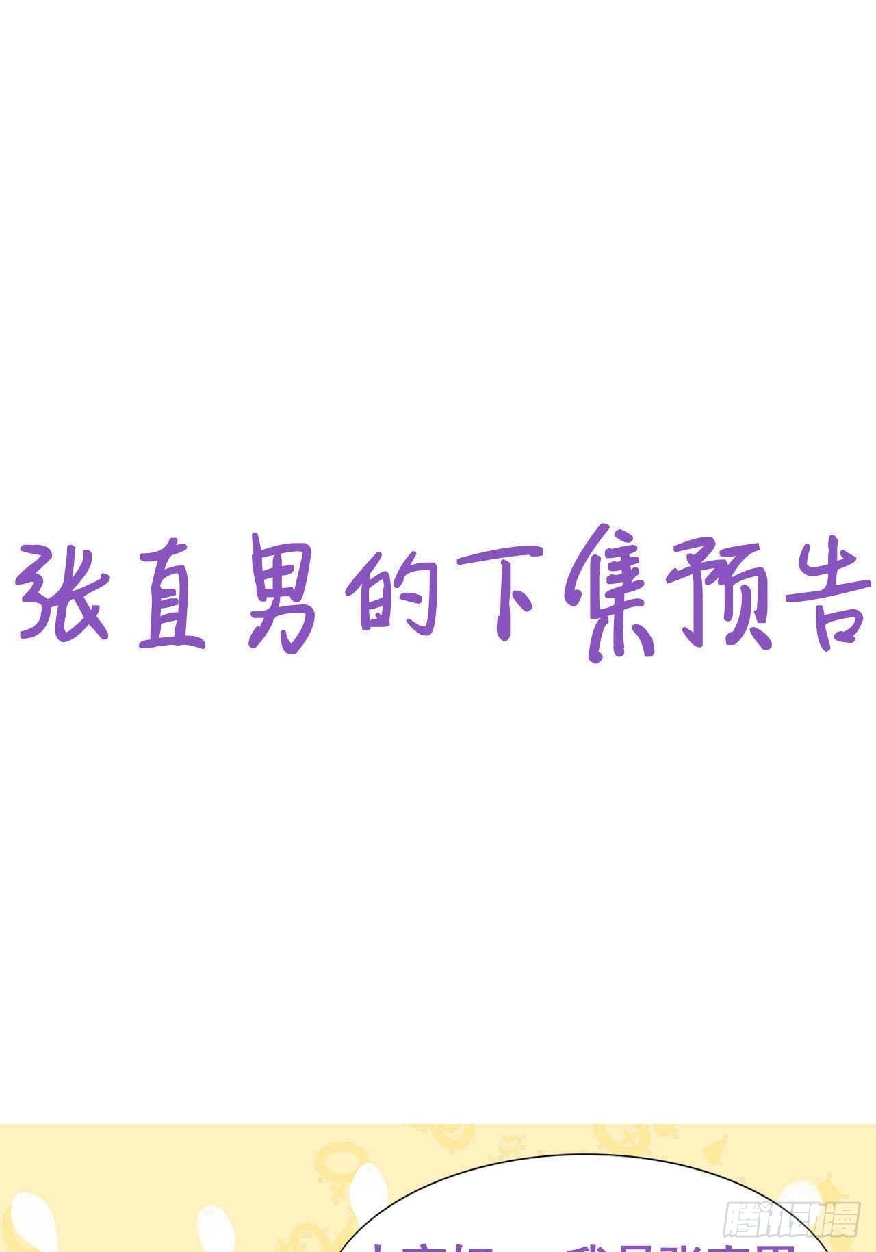 第211话 小呆瓜窝窝37