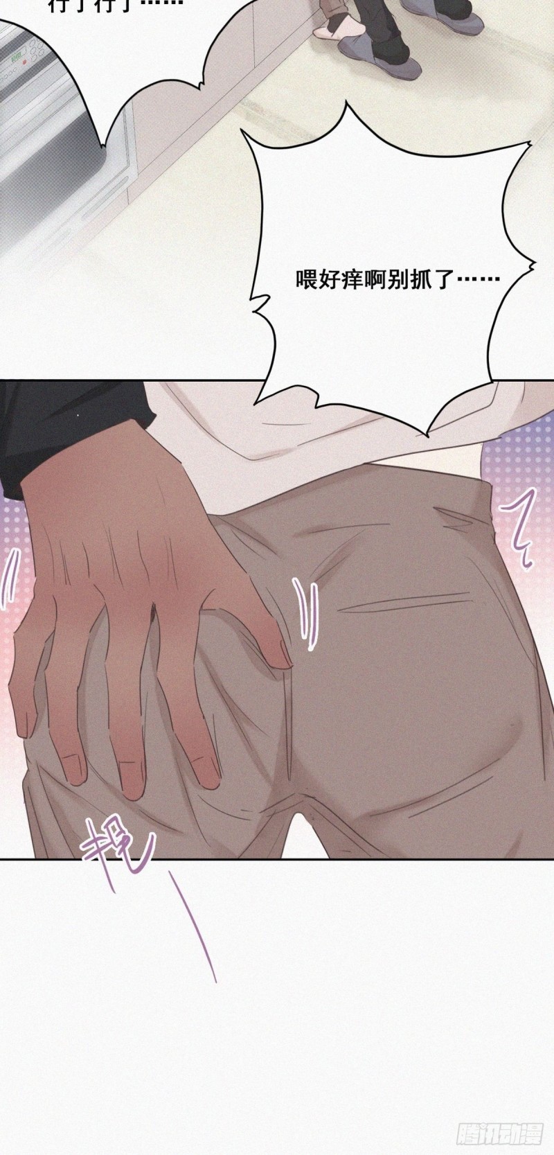 第51话 打情骂俏43
