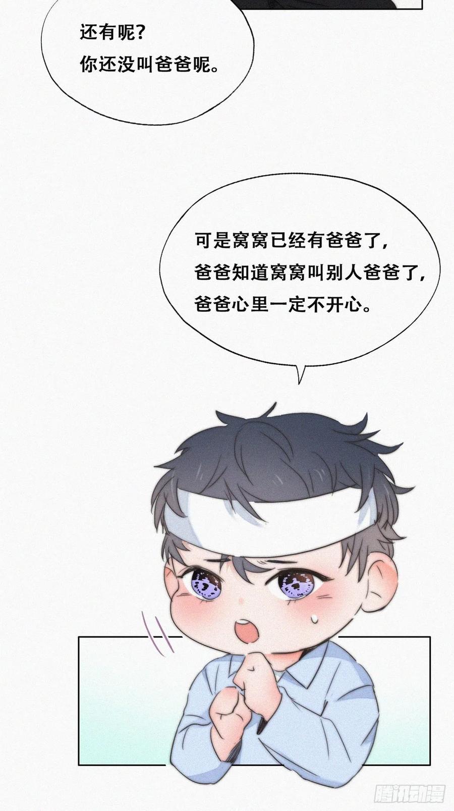 第75话 和窝窝的秘密14