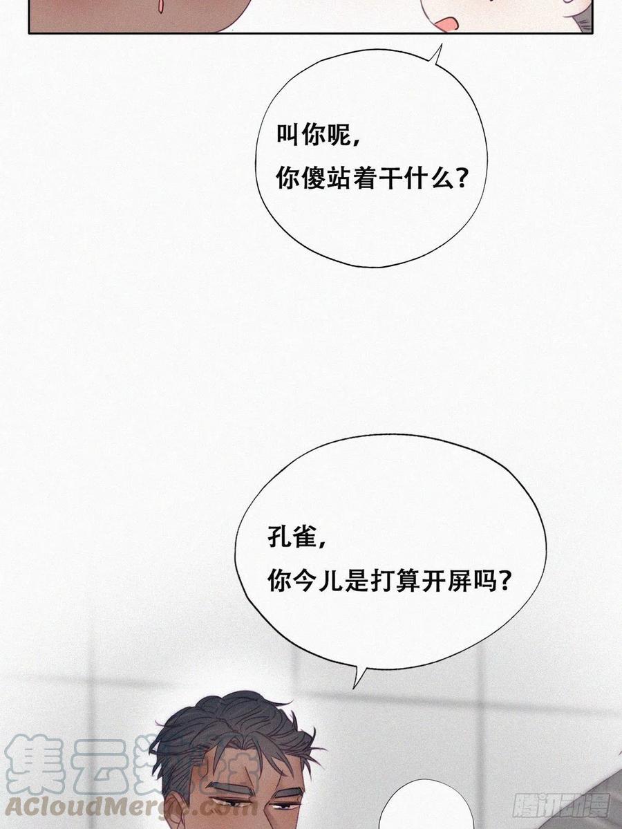 第93话 新女婿上门39
