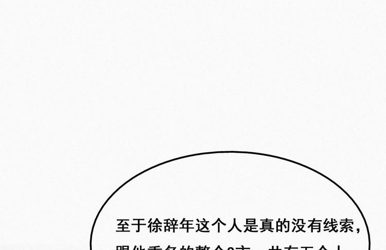 第22话 二人之赌96