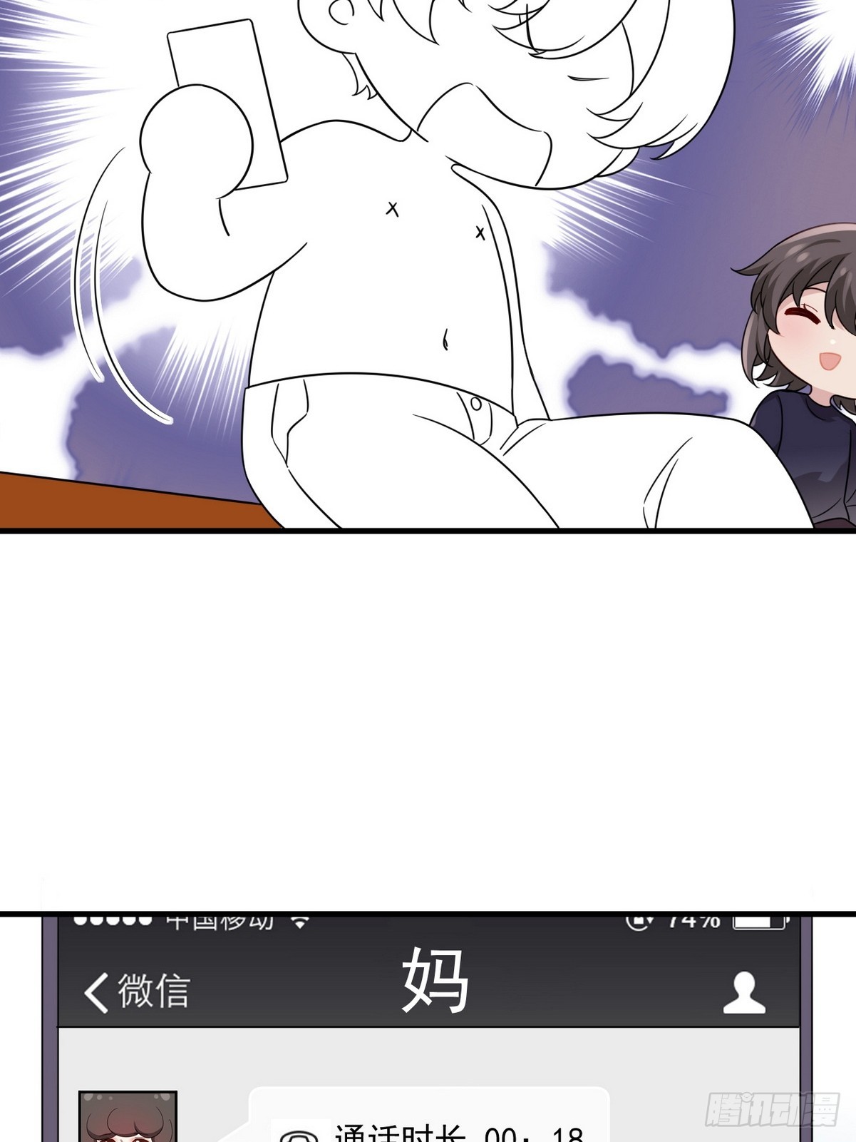 第二季 第33话 你真棒61