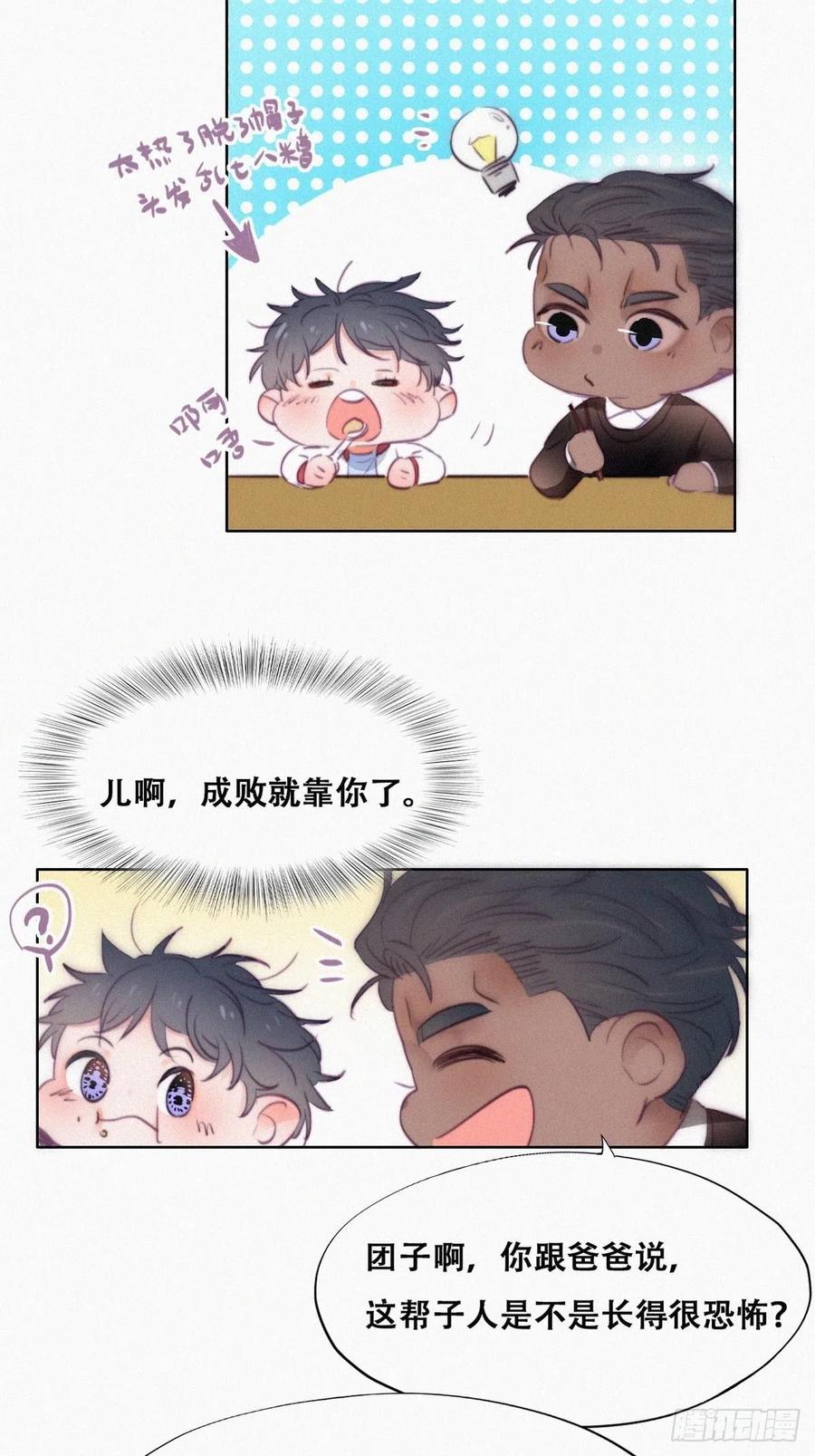 第95话 辞年被逼婚4