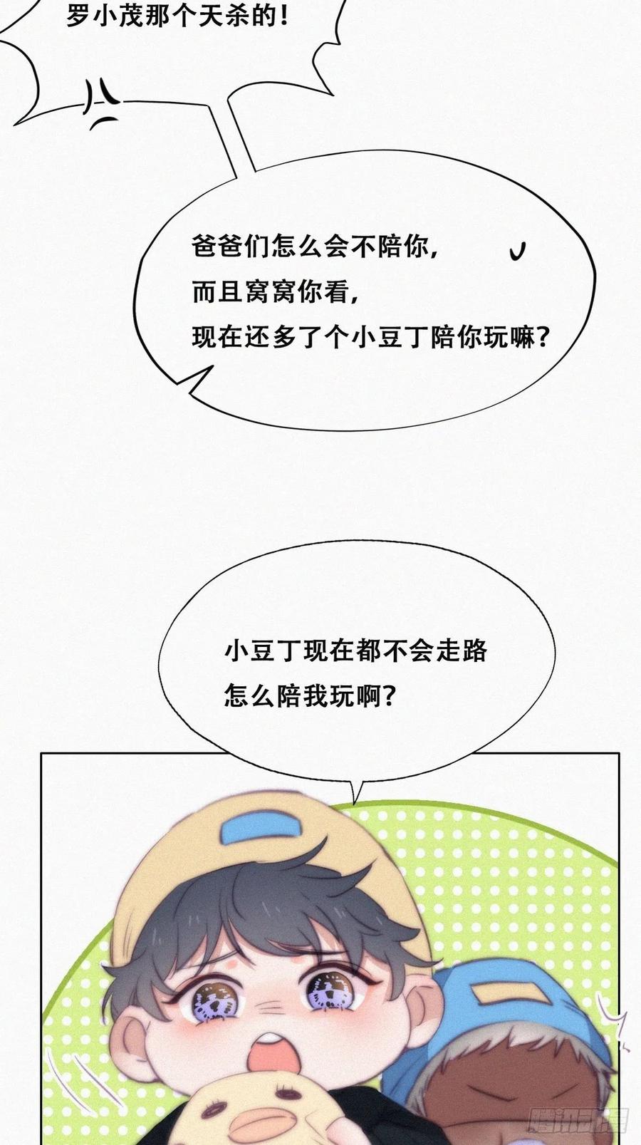 第114话 城城不在家47