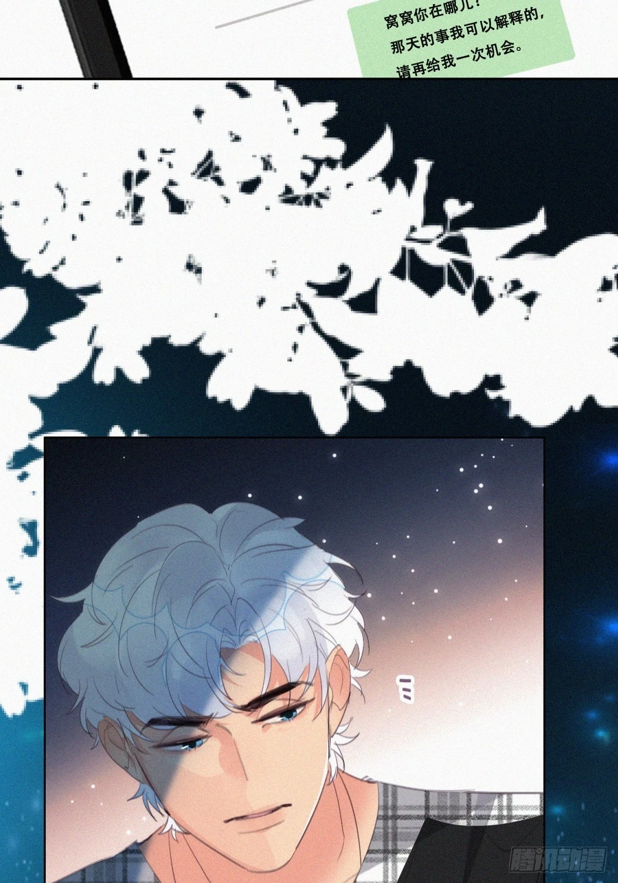 第二季 第43话 绑架小黑6
