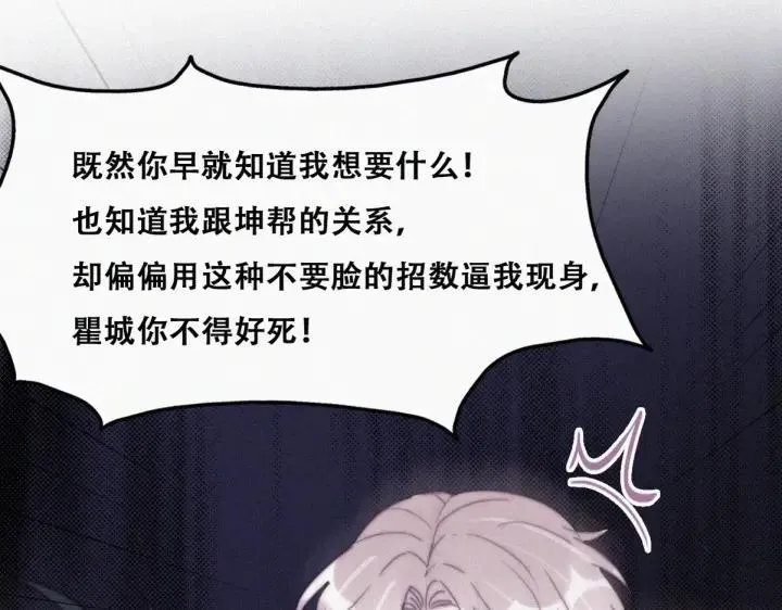 第170话 黑炭审岳照11