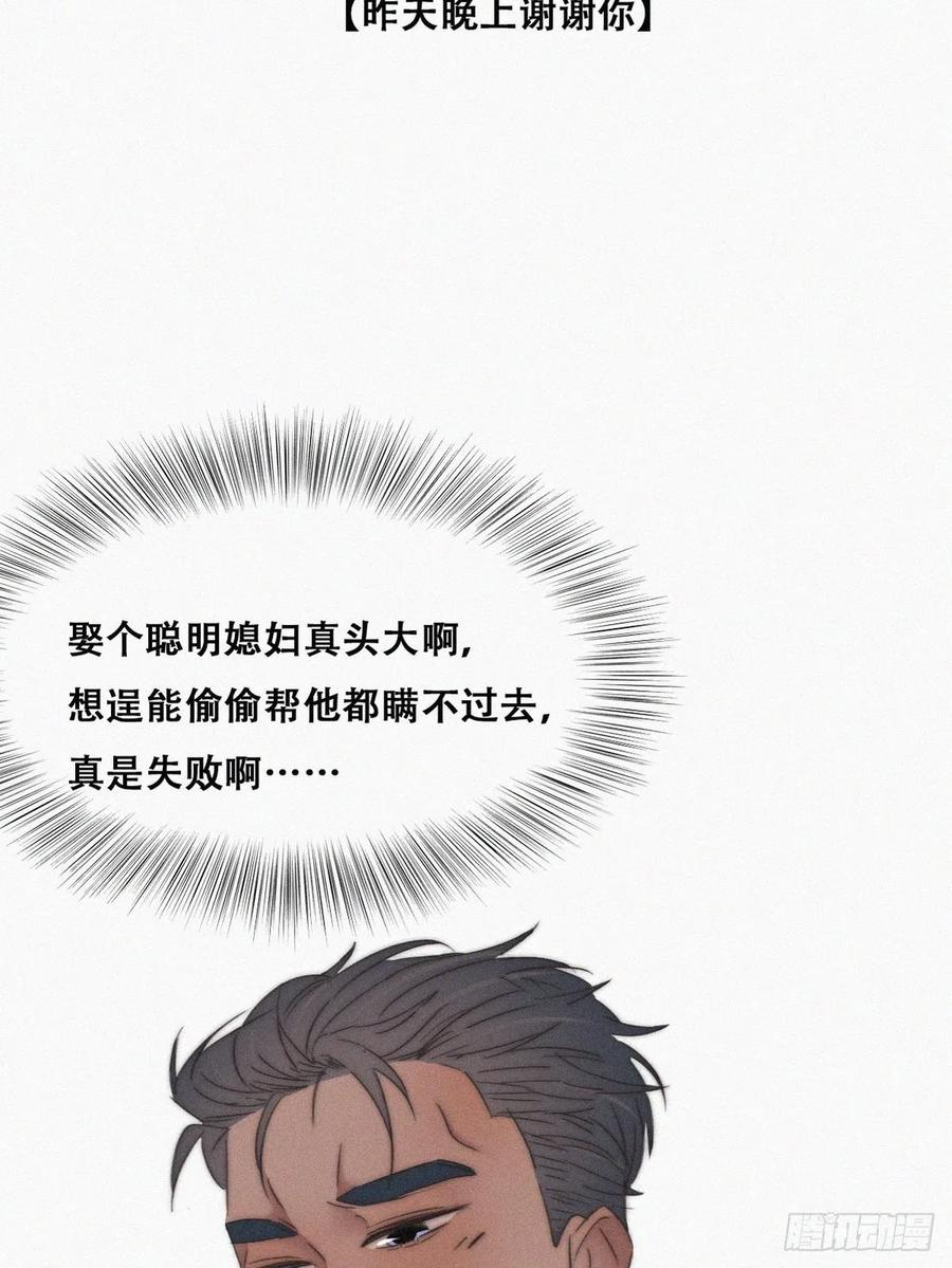 第87话 黑炭求亲亲39