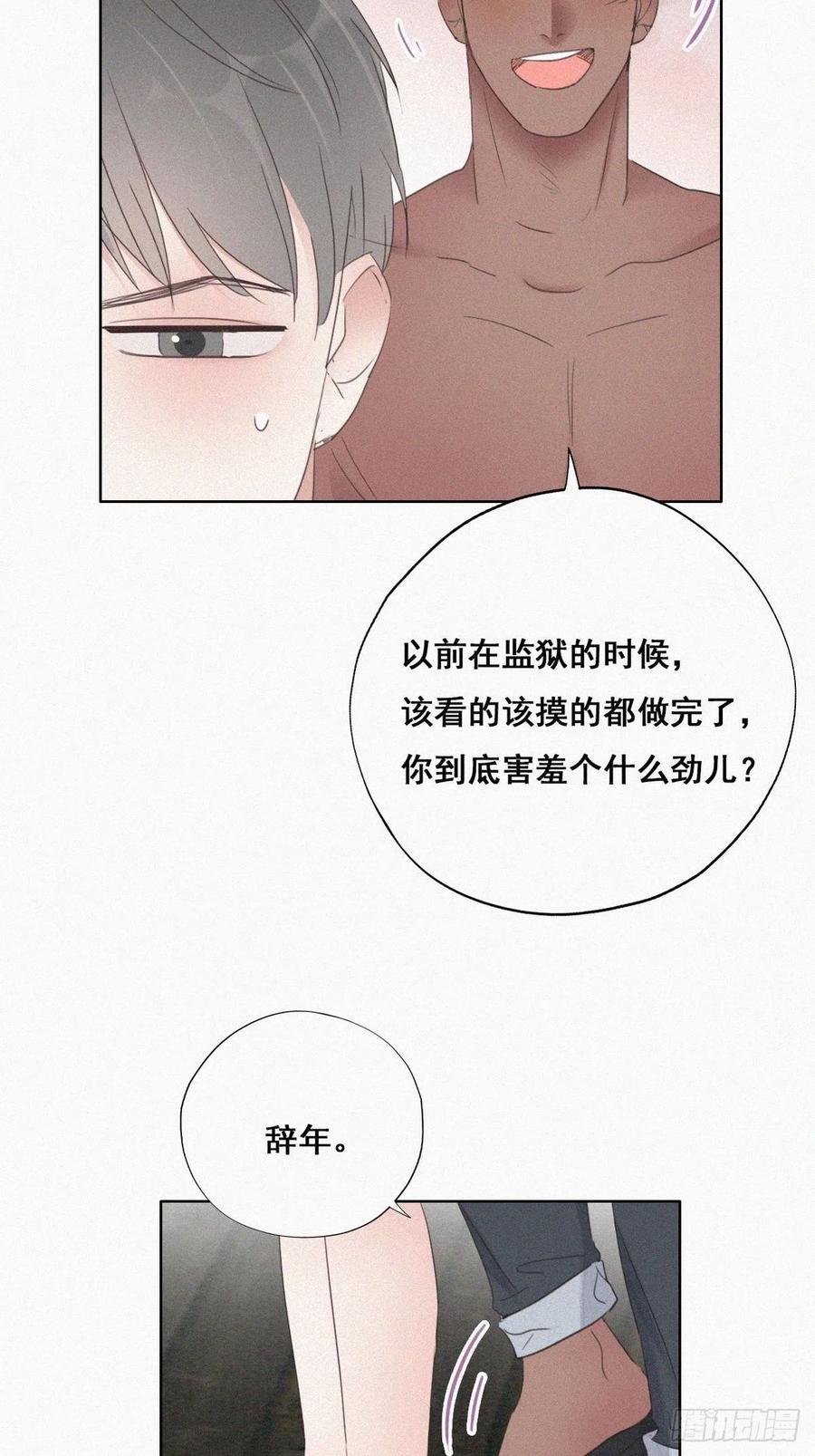 第56话 一起打地铺5