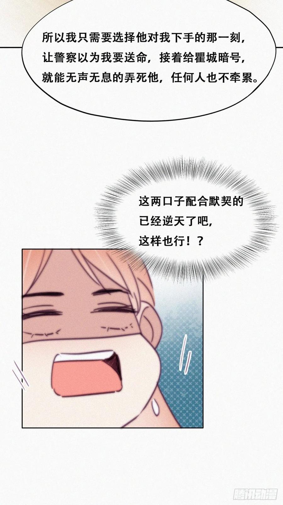 第155话 心有灵犀的二人34