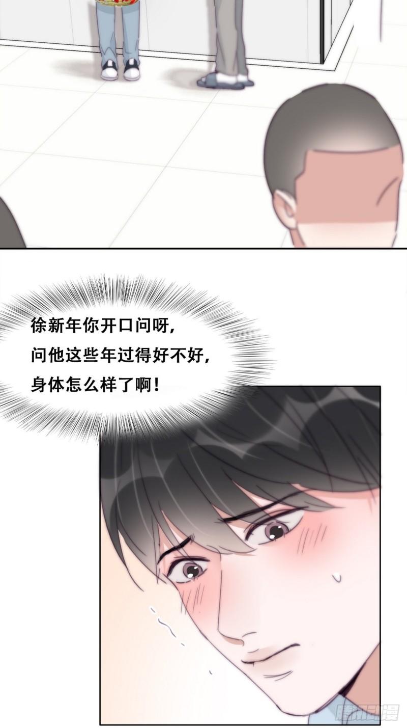 第203话 勇敢争取29
