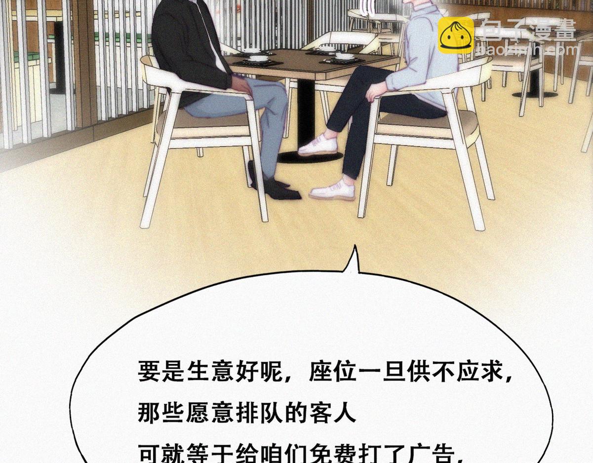 第100话 出击吧！瞿徐氏43